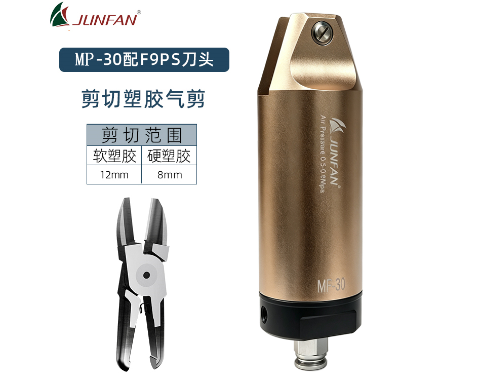 气剪在机械手上使用提高生产效率